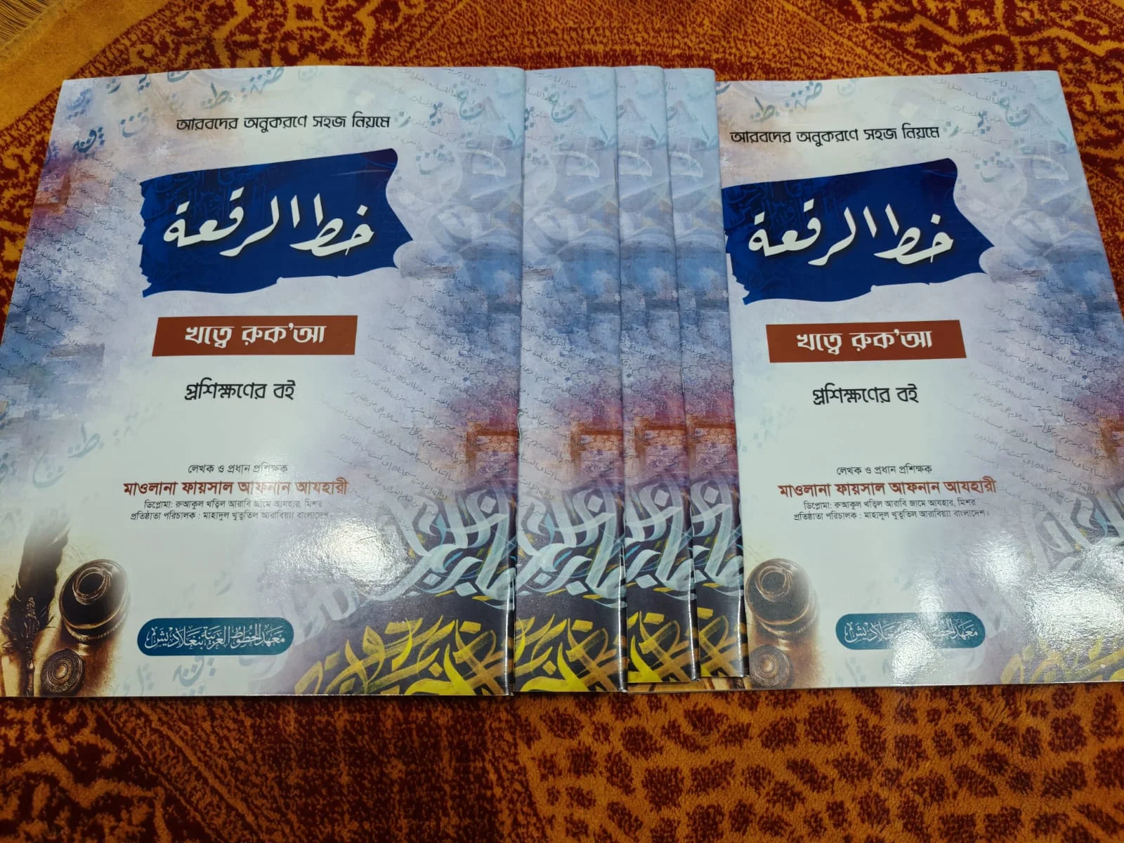 khatte-ruqa-books3.jpeg